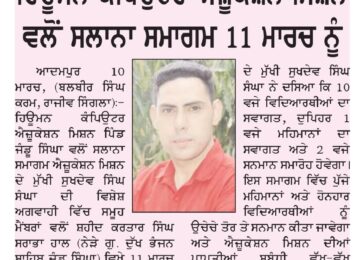 Function News